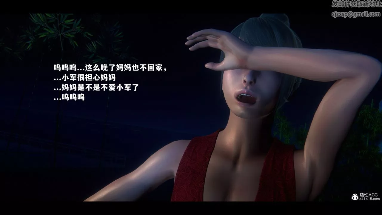 [3D]蒙尘仙行录-前传-仙子蒙尘转-前传-仙子蒙尘转03 - 图片 38