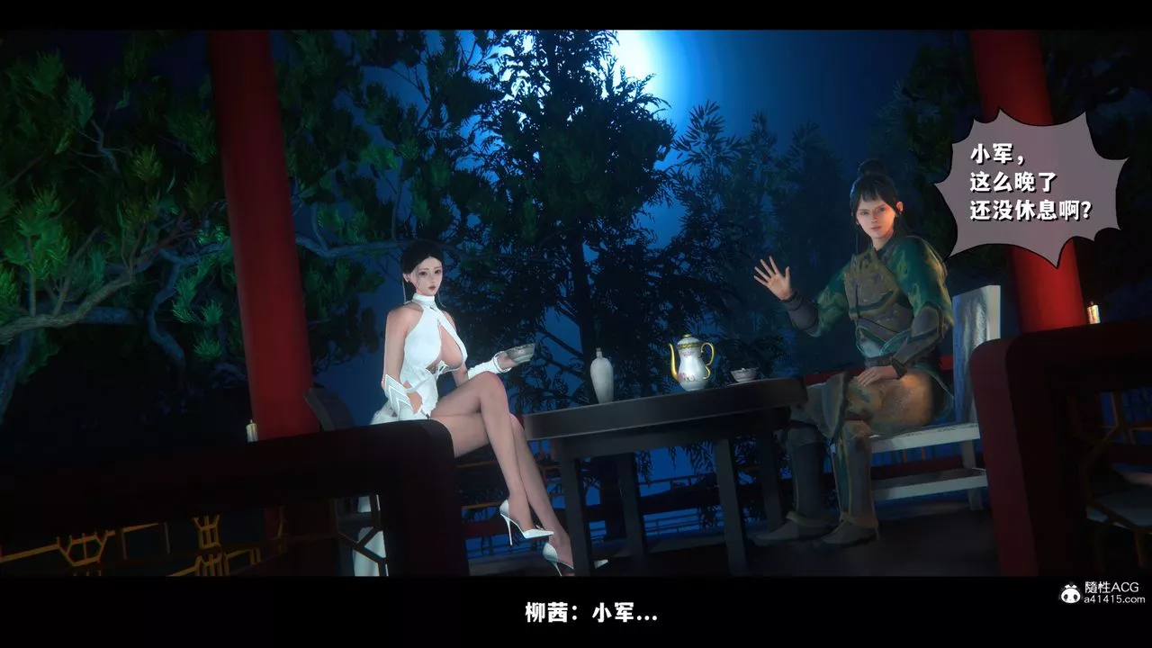 [3D]蒙塵仙行錄-前傳-仙子蒙塵轉前传-仙子蒙尘转03