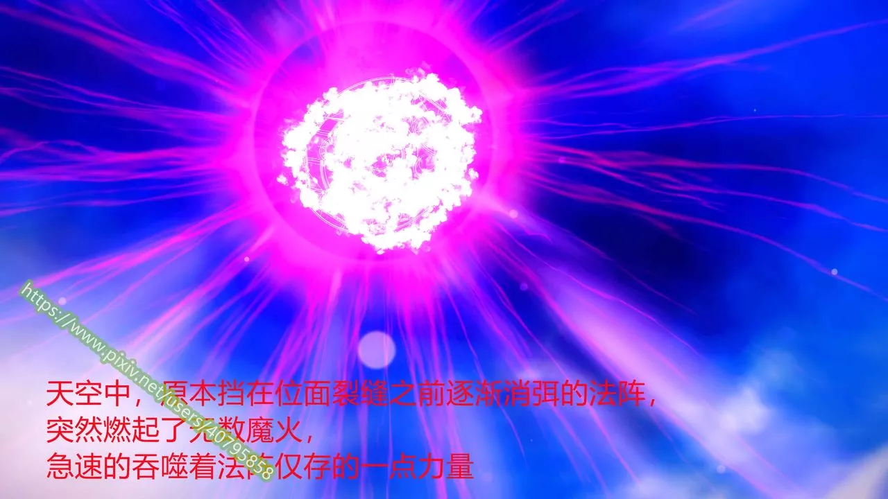 [3D]武动同人-第03话 - 图片 32