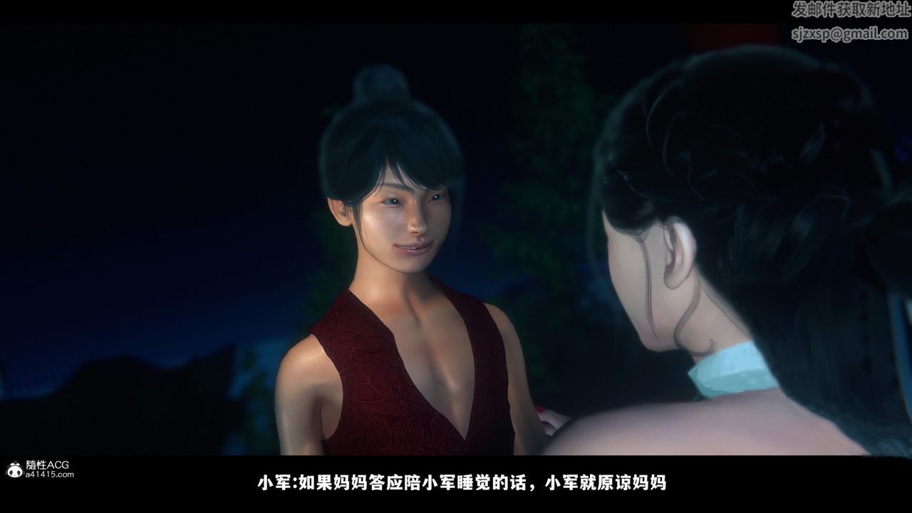 [3D]蒙尘仙行录-前传-仙子蒙尘转前传-仙子蒙尘转03