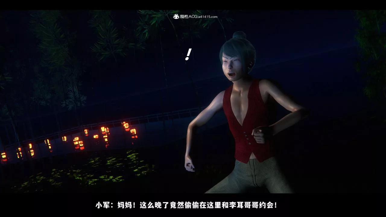 [3D]蒙塵仙行錄-前傳-仙子蒙塵轉前传-仙子蒙尘转03