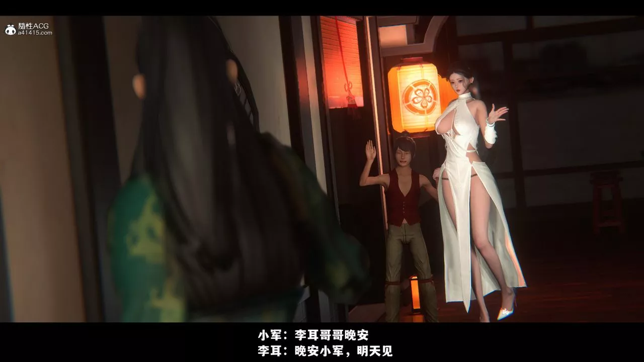[3D]蒙尘仙行录-前传-仙子蒙尘转-前传-仙子蒙尘转03 - 图片 42