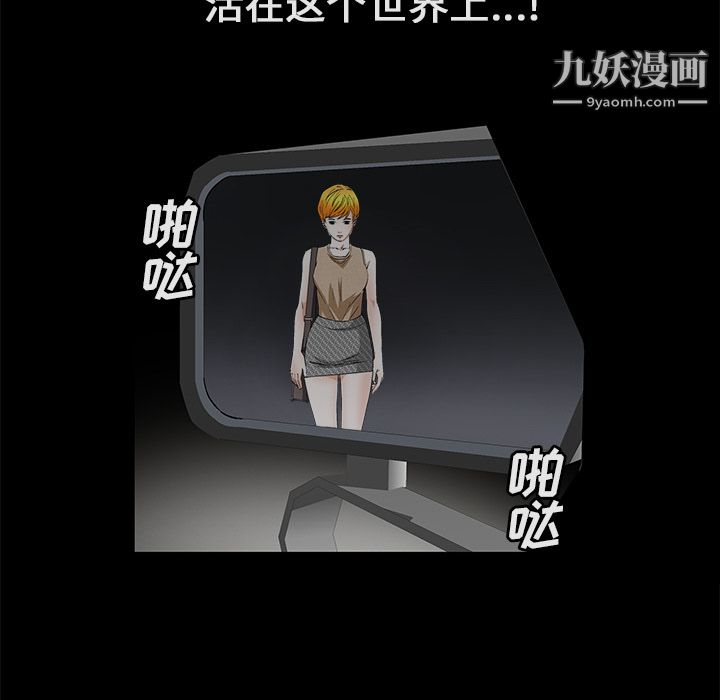 Masochist-潜藏的慾望第22话