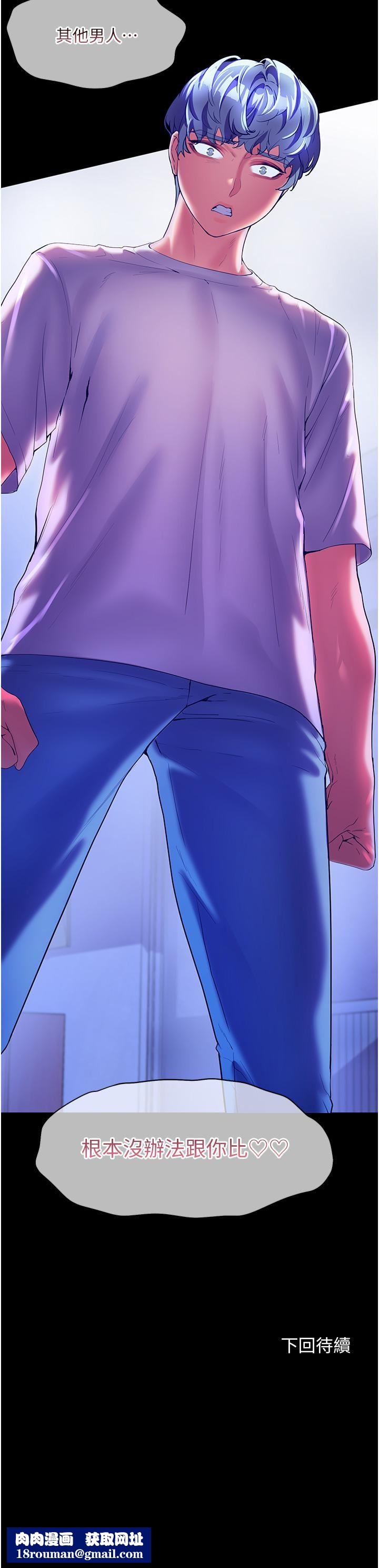 幸福小岛第52话-被乡下小弟弟无情内射