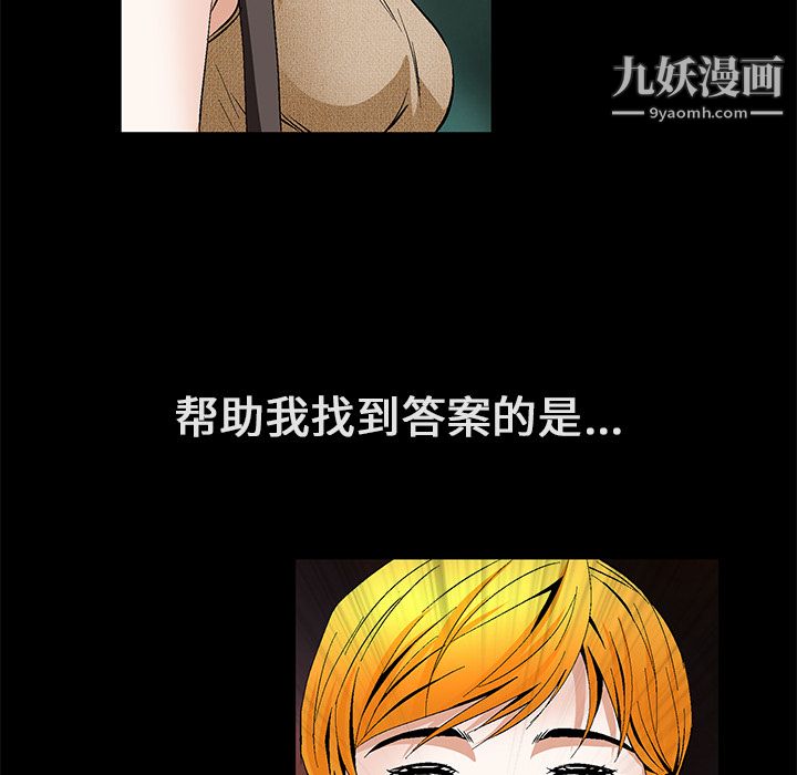 Masochist-潜藏的慾望第22话