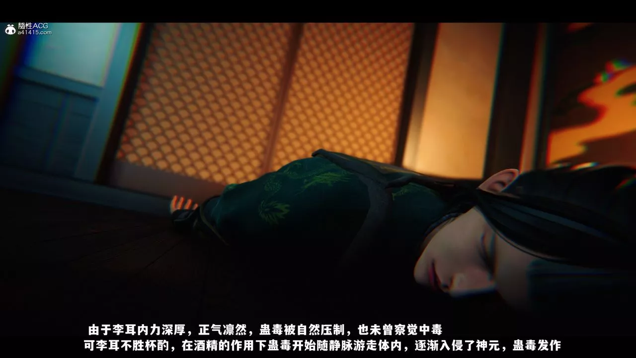 [3D]蒙塵仙行錄-前傳-仙子蒙塵轉前传-仙子蒙尘转03