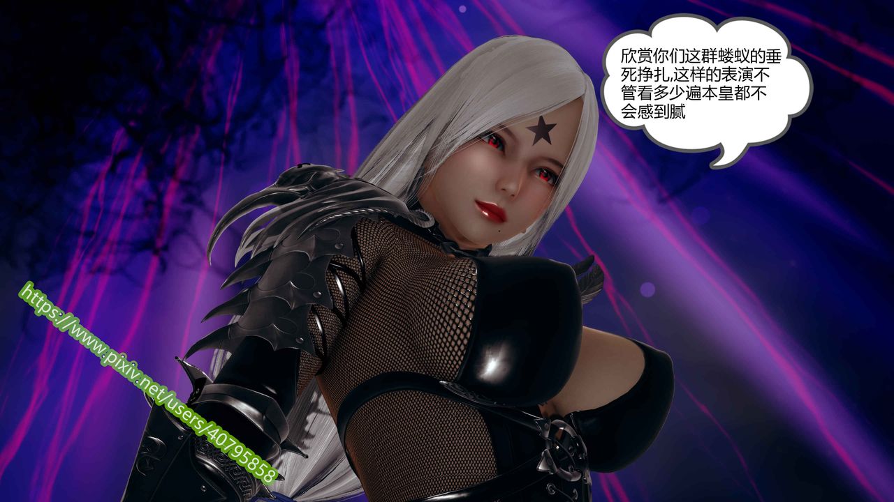 [3D]武动同人第03话