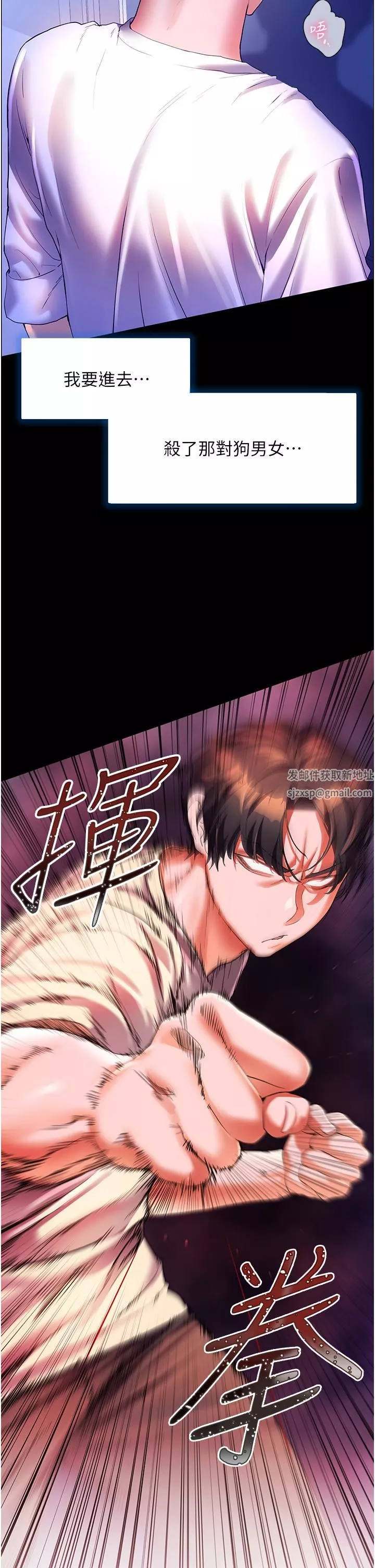 幸福小岛-第53话-我会攻下你身边所有女人 - 图片 2