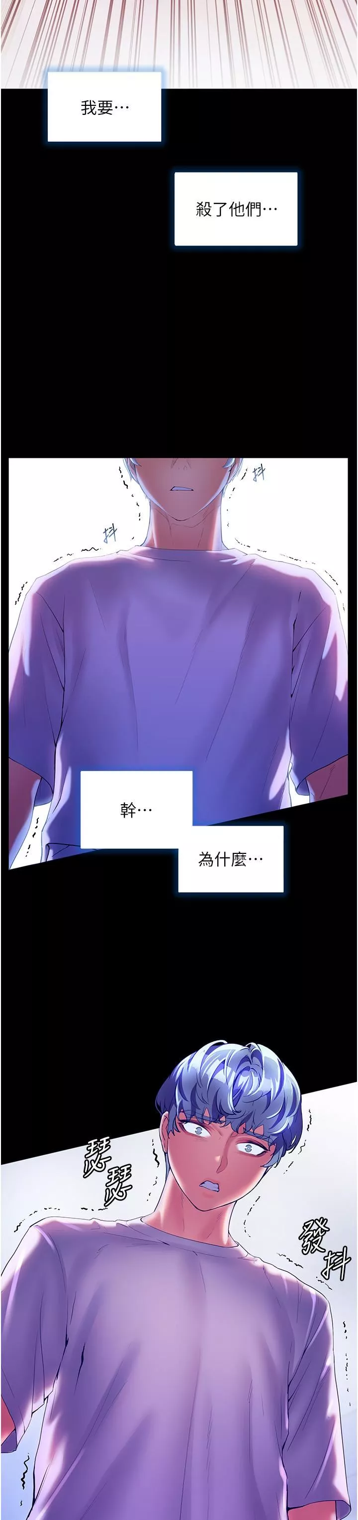 幸福小岛-第53话-我会攻下你身边所有女人 - 图片 3