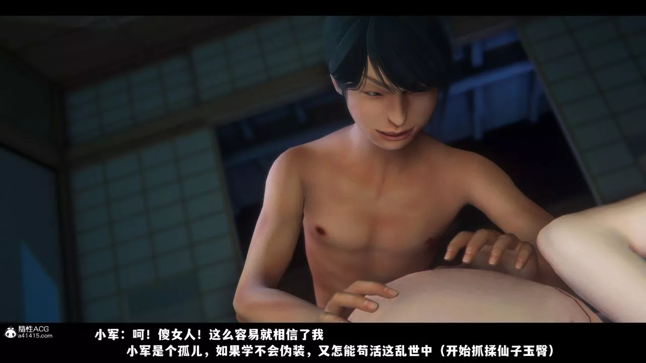 [3D]蒙尘仙行录-前传-仙子蒙尘转-前传-仙子蒙尘转03 - 图片 63