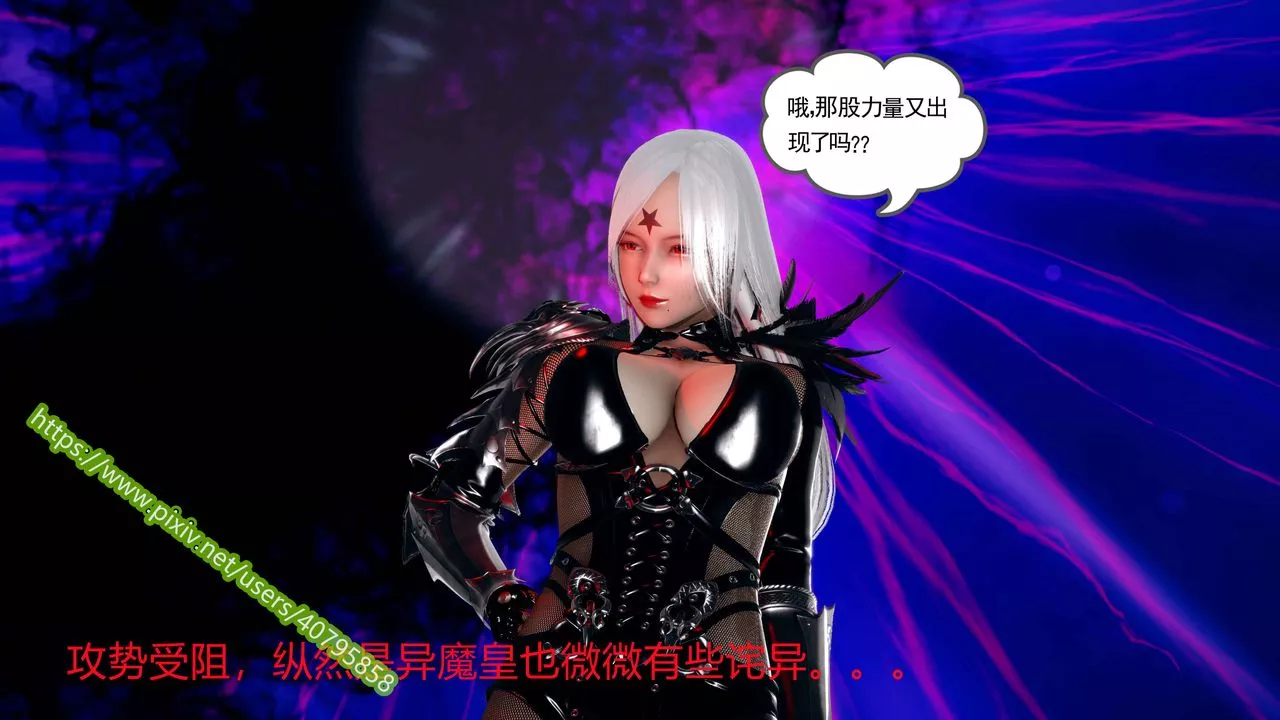 [3D]武动同人-第03话 - 图片 43