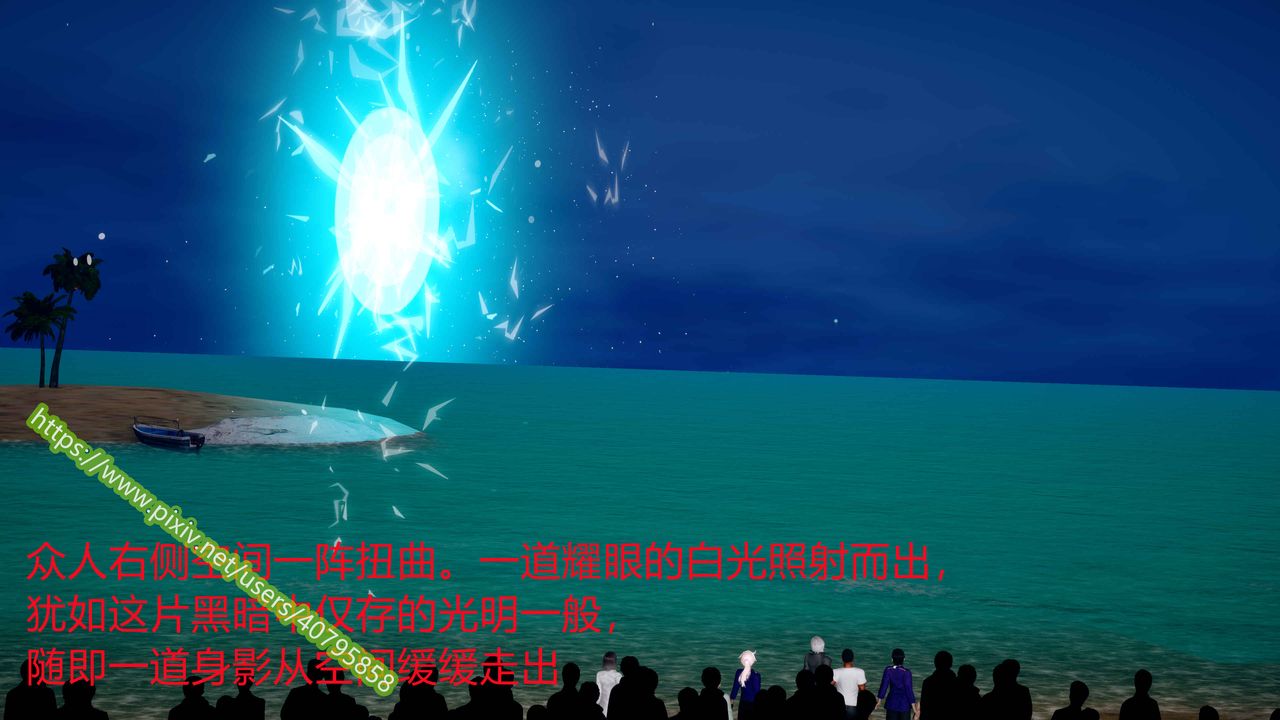 [3D]武动同人第03话