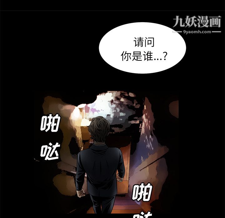 Masochist-潜藏的慾望第22话