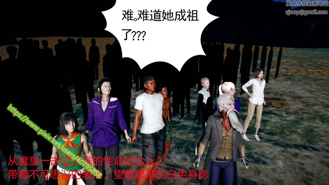 [3D]武动同人第03话