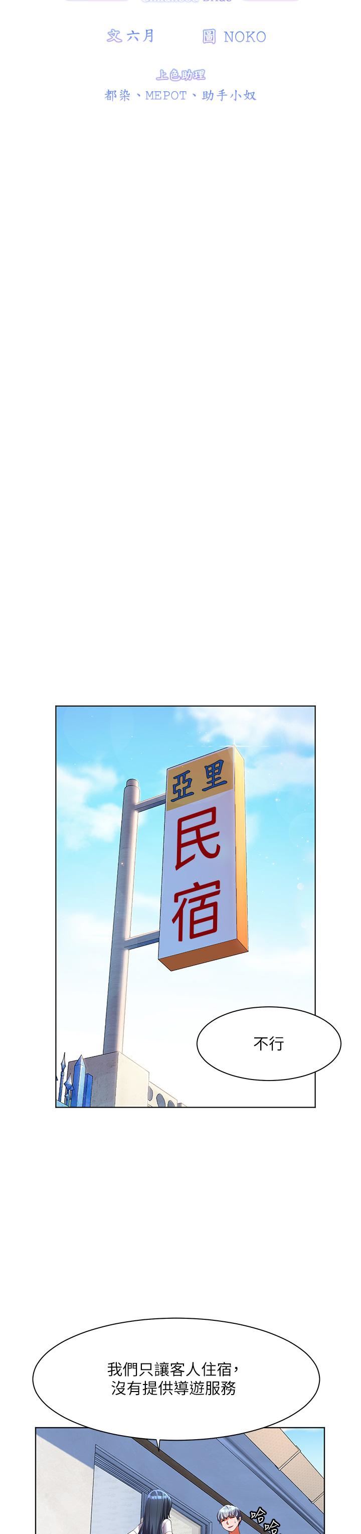 幸福小岛第53话-我会攻下你身边所有女人