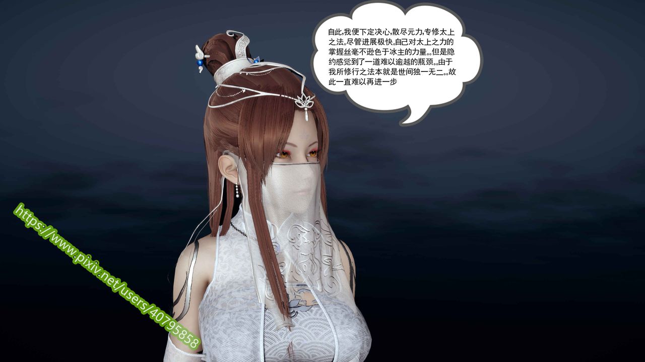 [3D]武动同人第03话