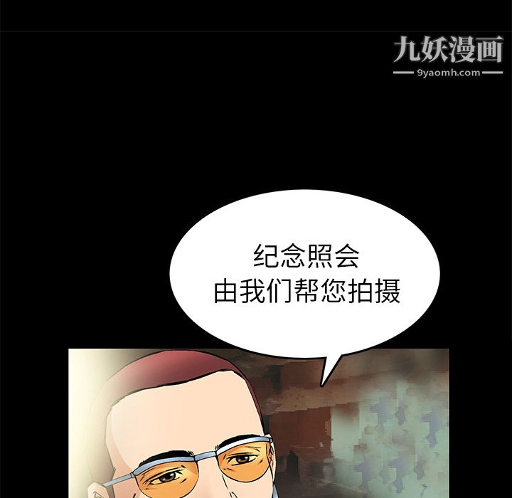 Masochist-潜藏的慾望第22话