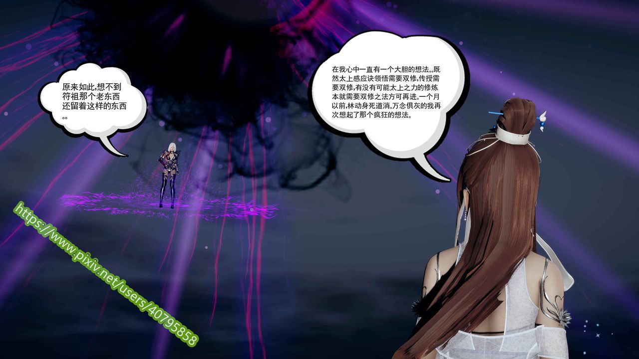 [3D]武动同人第03话