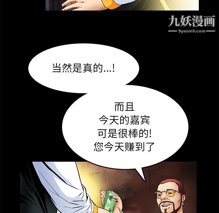 Masochist-潛藏的慾望第22話