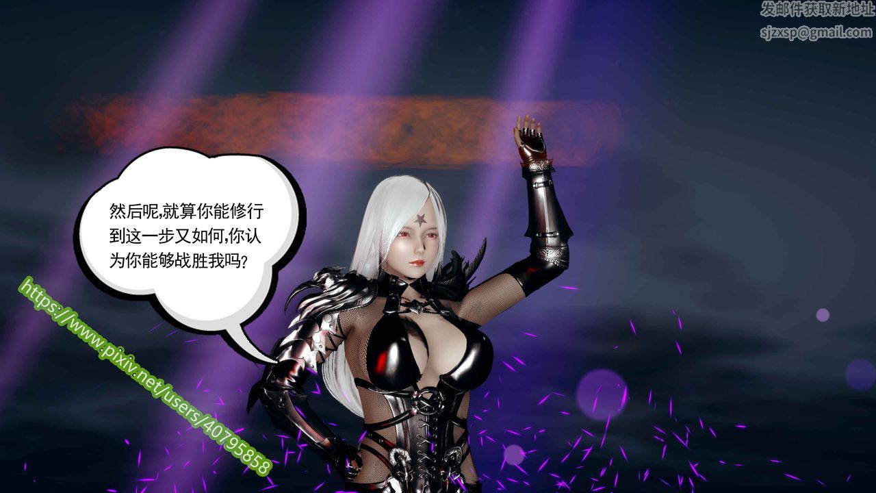 [3D]武动同人第03话