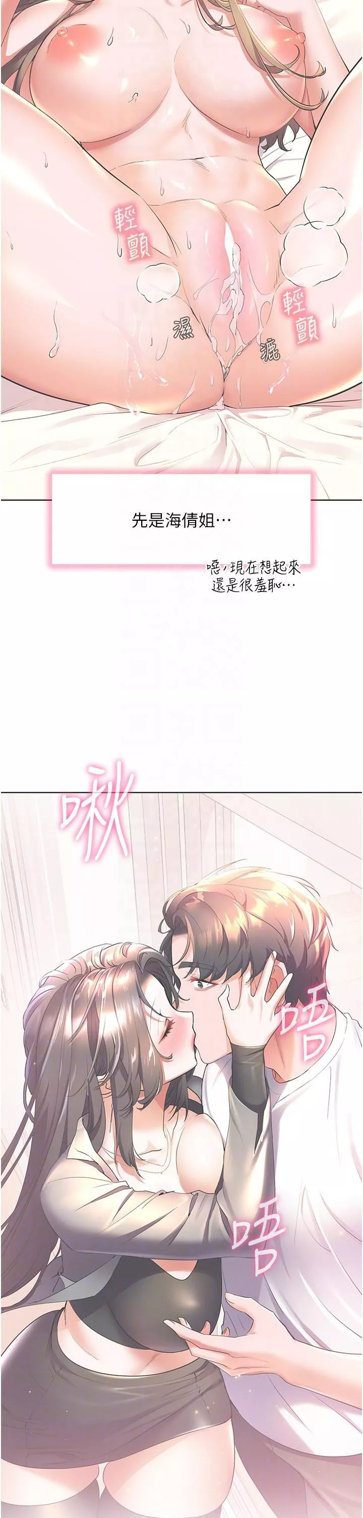 幸福小島第53話-我會攻下你身邊所有女人