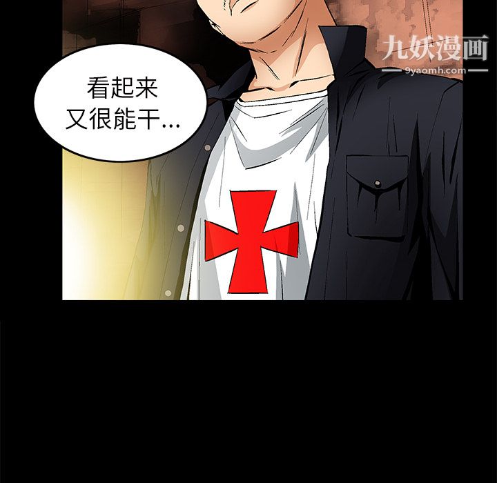 Masochist-潜藏的慾望第22话