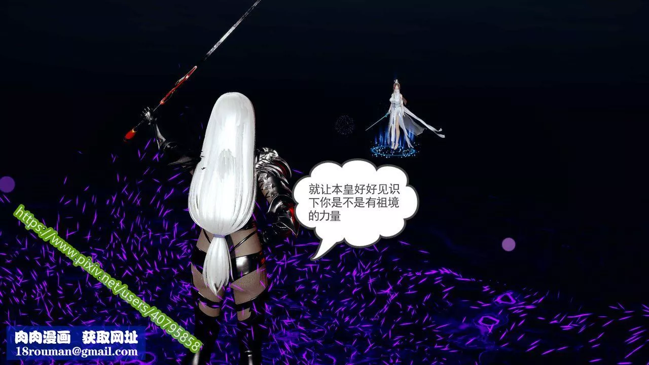 [3D]武动同人-第03话 - 图片 57