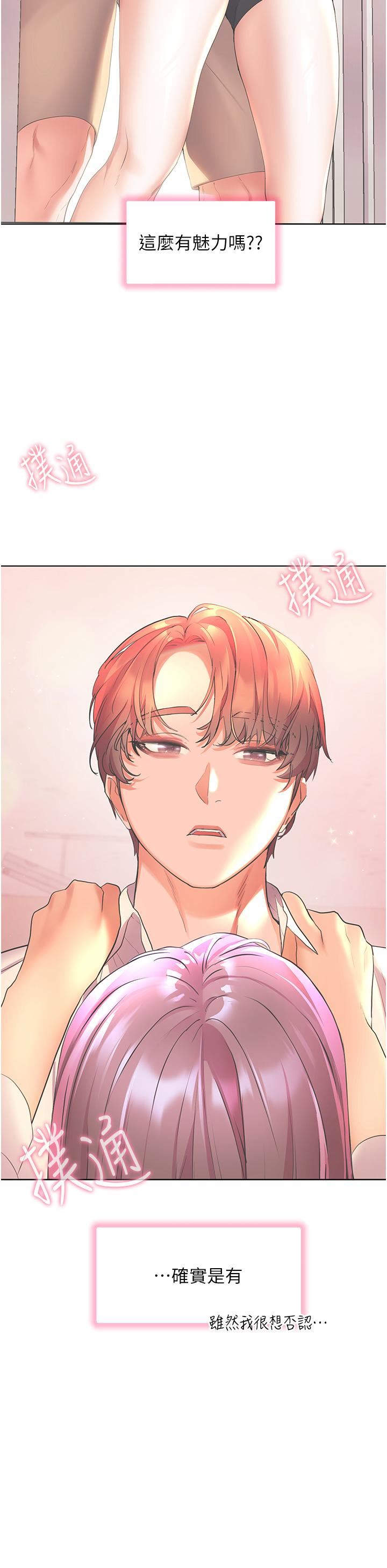 幸福小岛第53话-我会攻下你身边所有女人