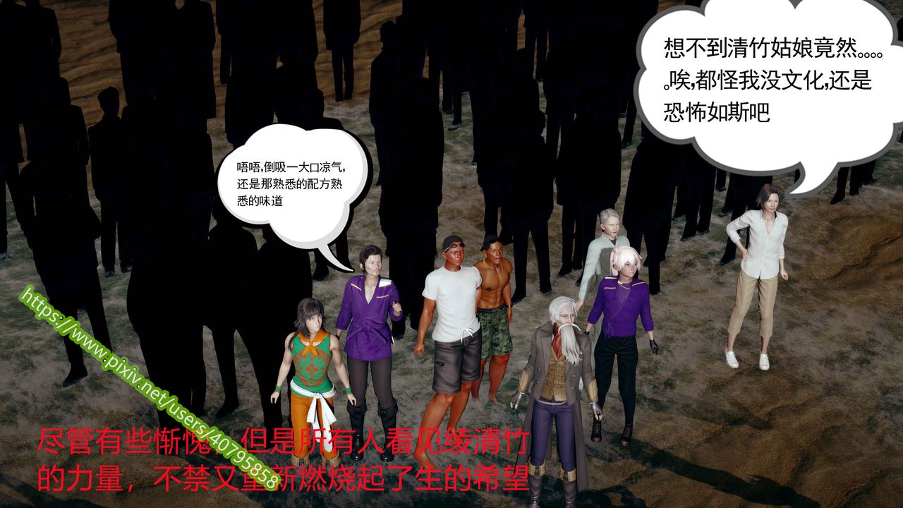 [3D]武動同人第04話-最終話