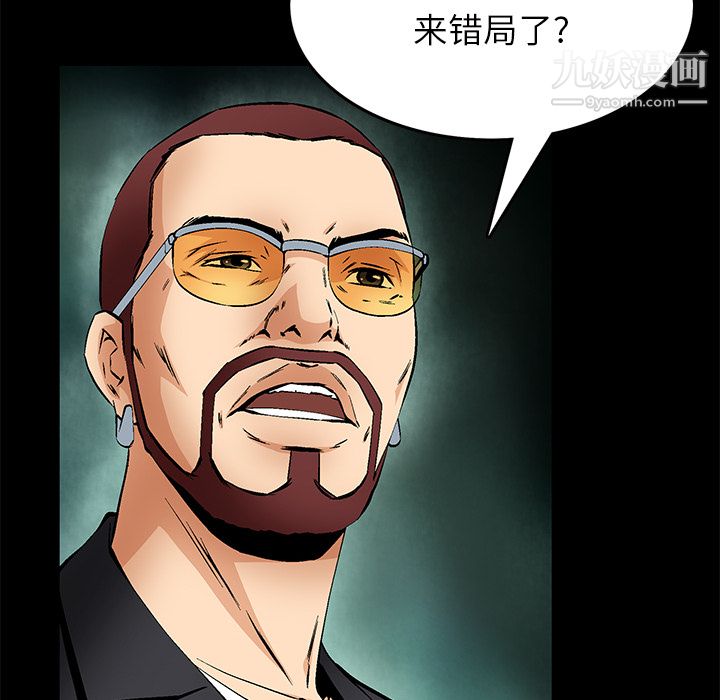 Masochist-潜藏的慾望第22话