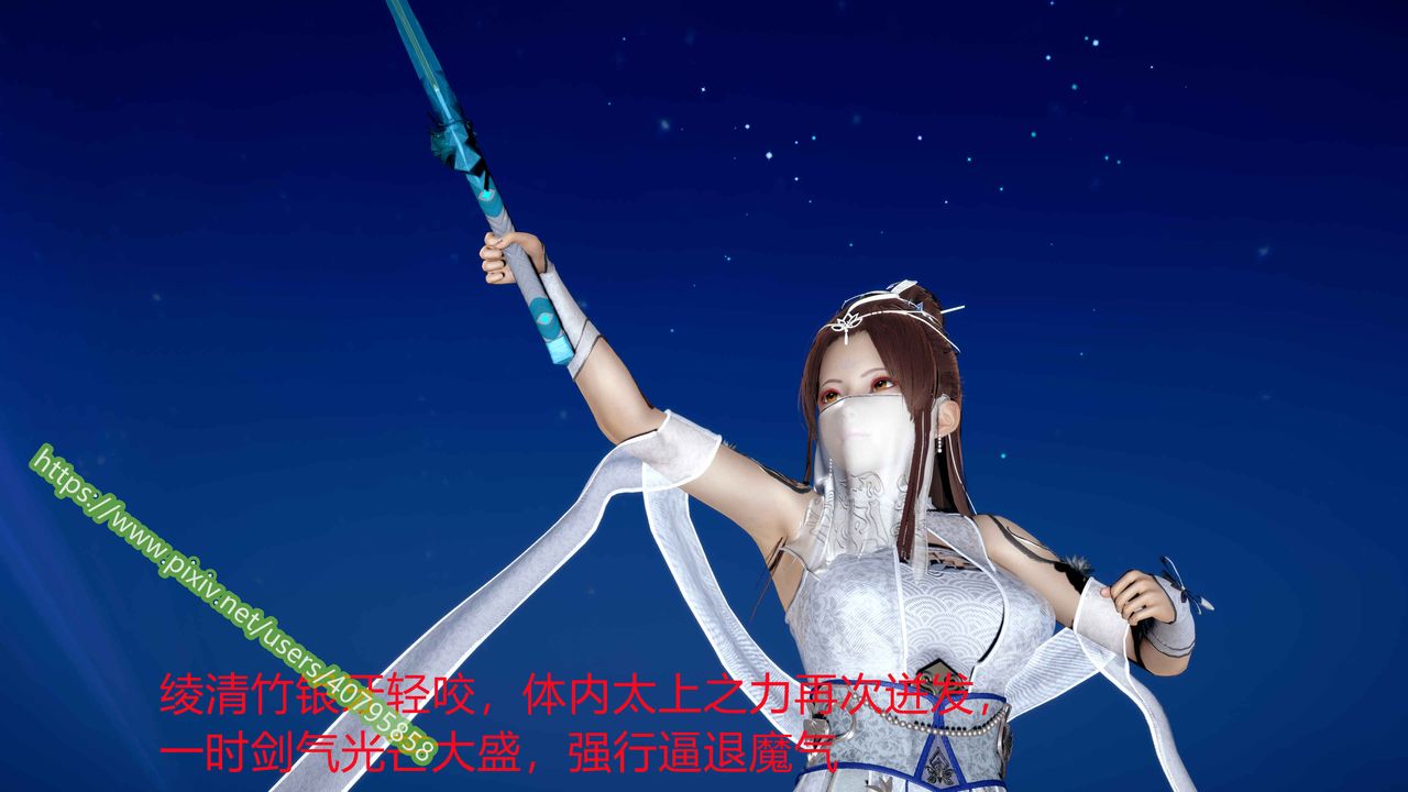 [3D]武动同人第04话-最终话