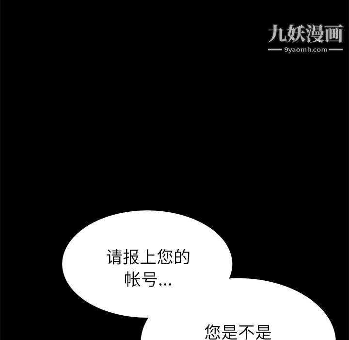 Masochist-潛藏的慾望第22話