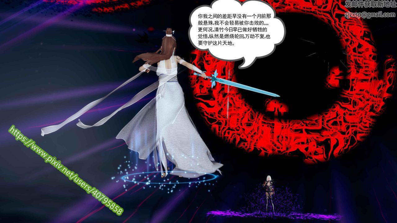 [3D]武动同人第04话-最终话