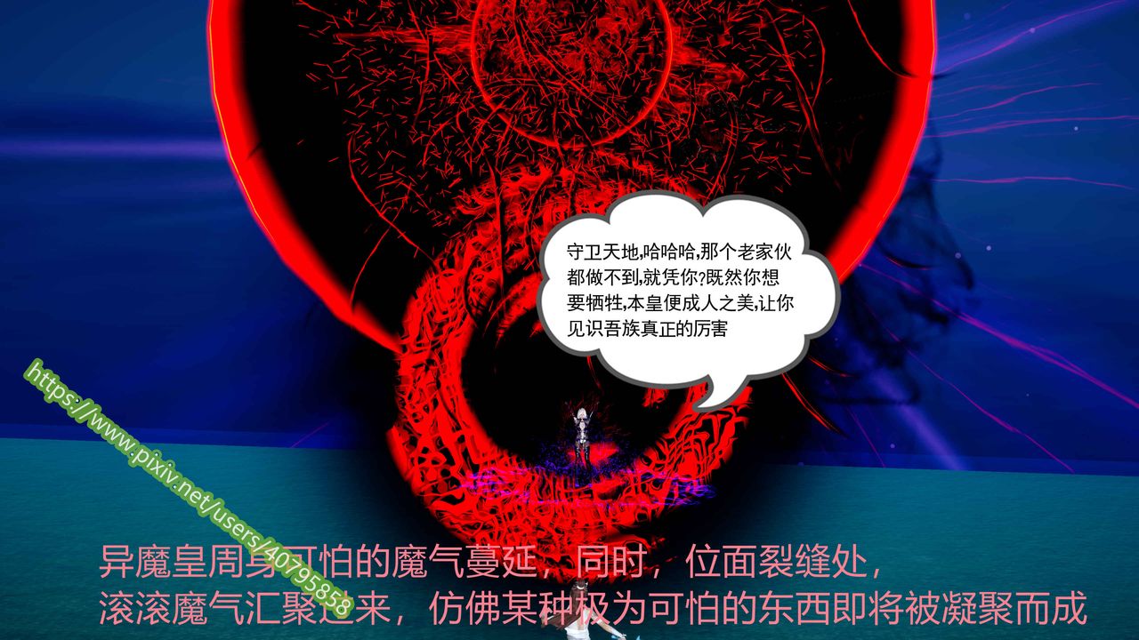 [3D]武动同人第04话-最终话