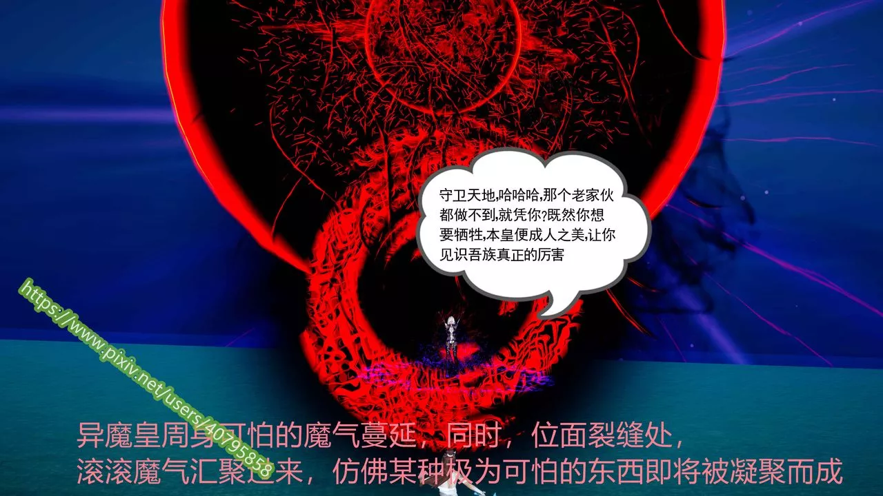 [3D]武动同人-第04话-最终话 - 图片 10