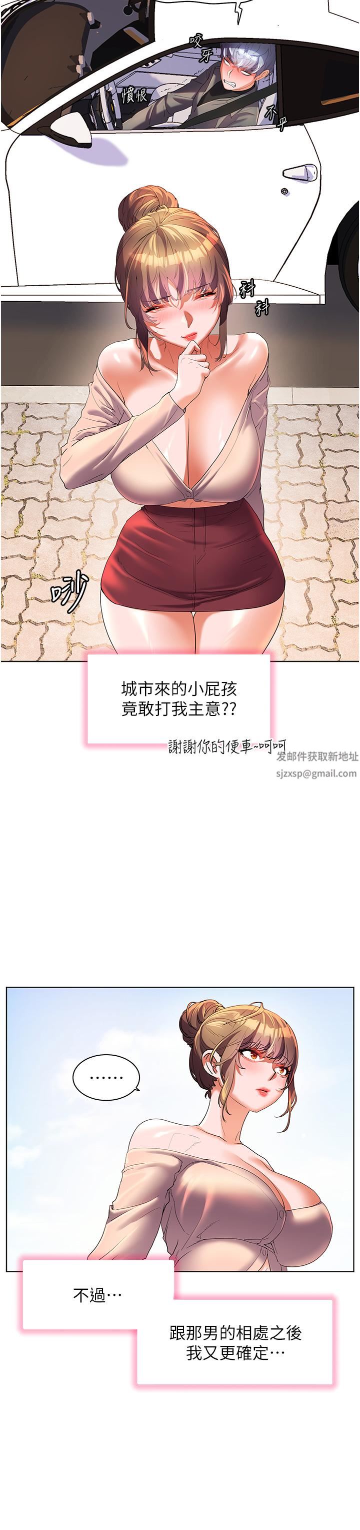 幸福小岛第53话-我会攻下你身边所有女人