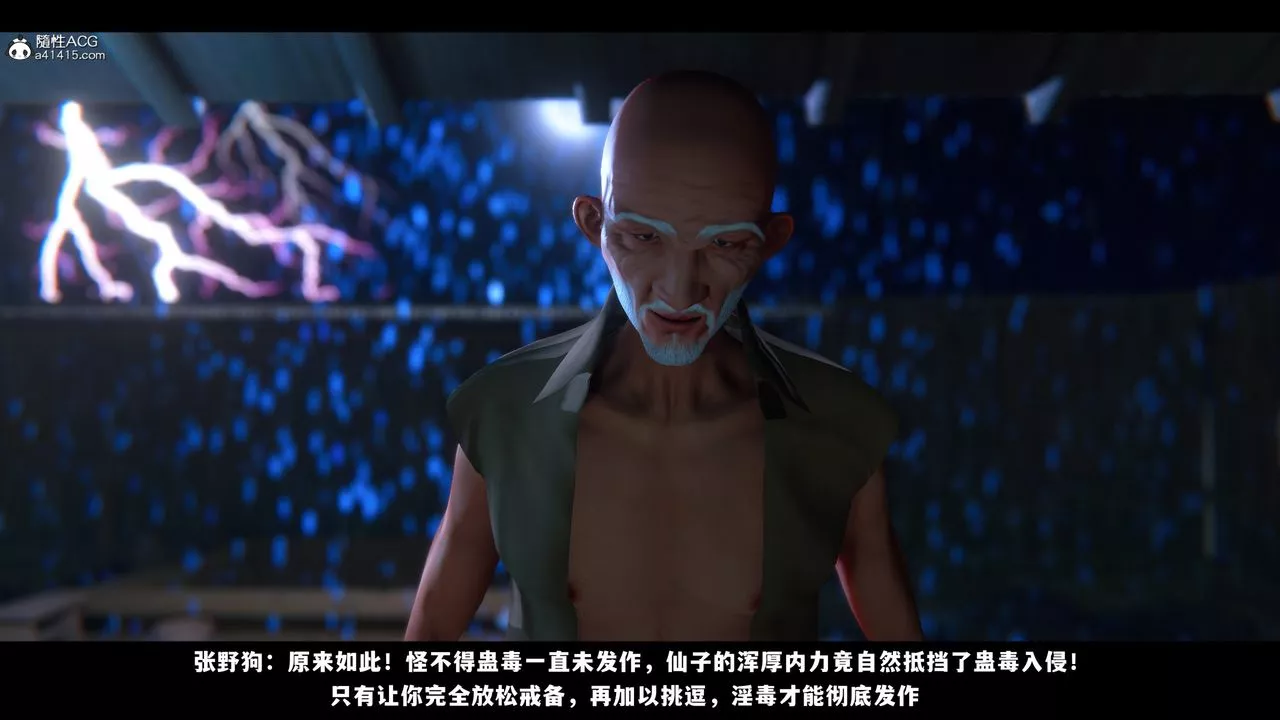 [3D]蒙塵仙行錄-前傳-仙子蒙塵轉前传-仙子蒙尘转04