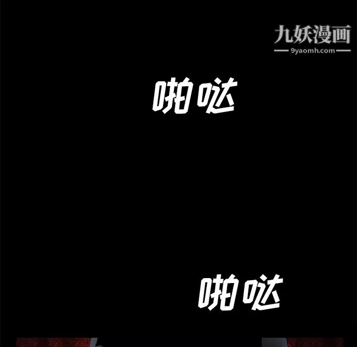 Masochist-潜藏的慾望-第22话 - 图片 71
