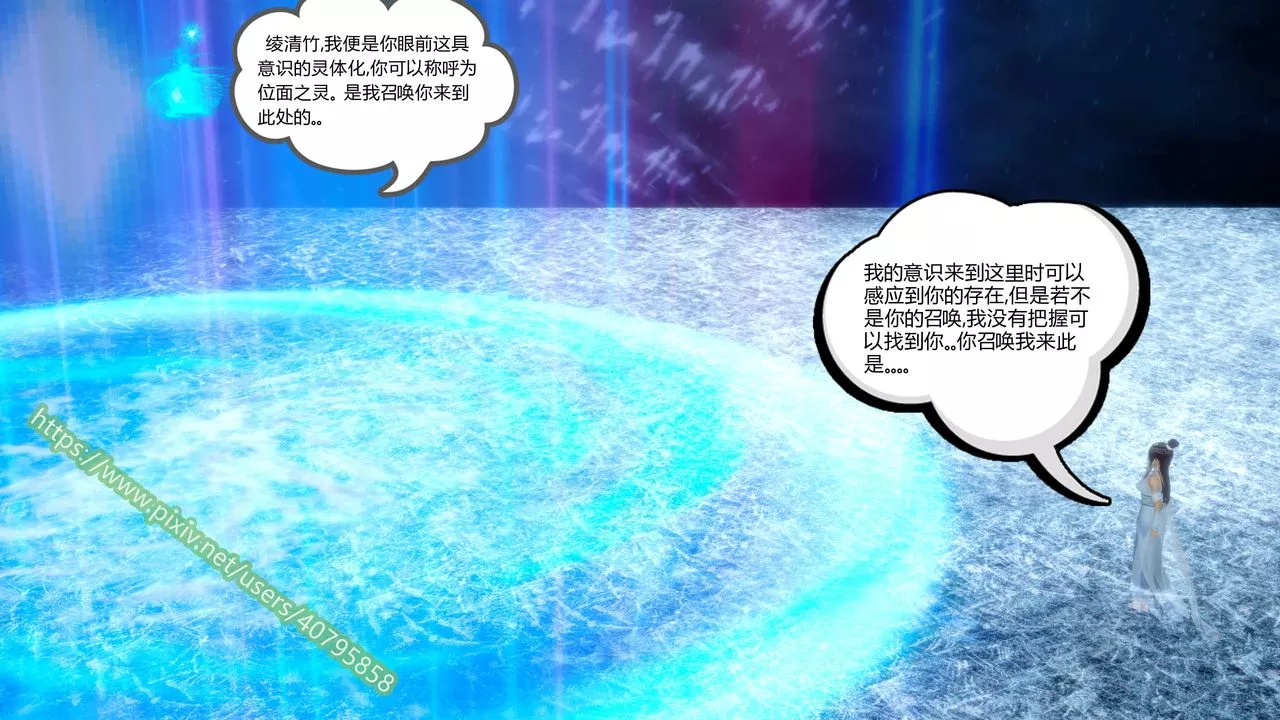 [3D]武动同人-第04话-最终话 - 图片 18