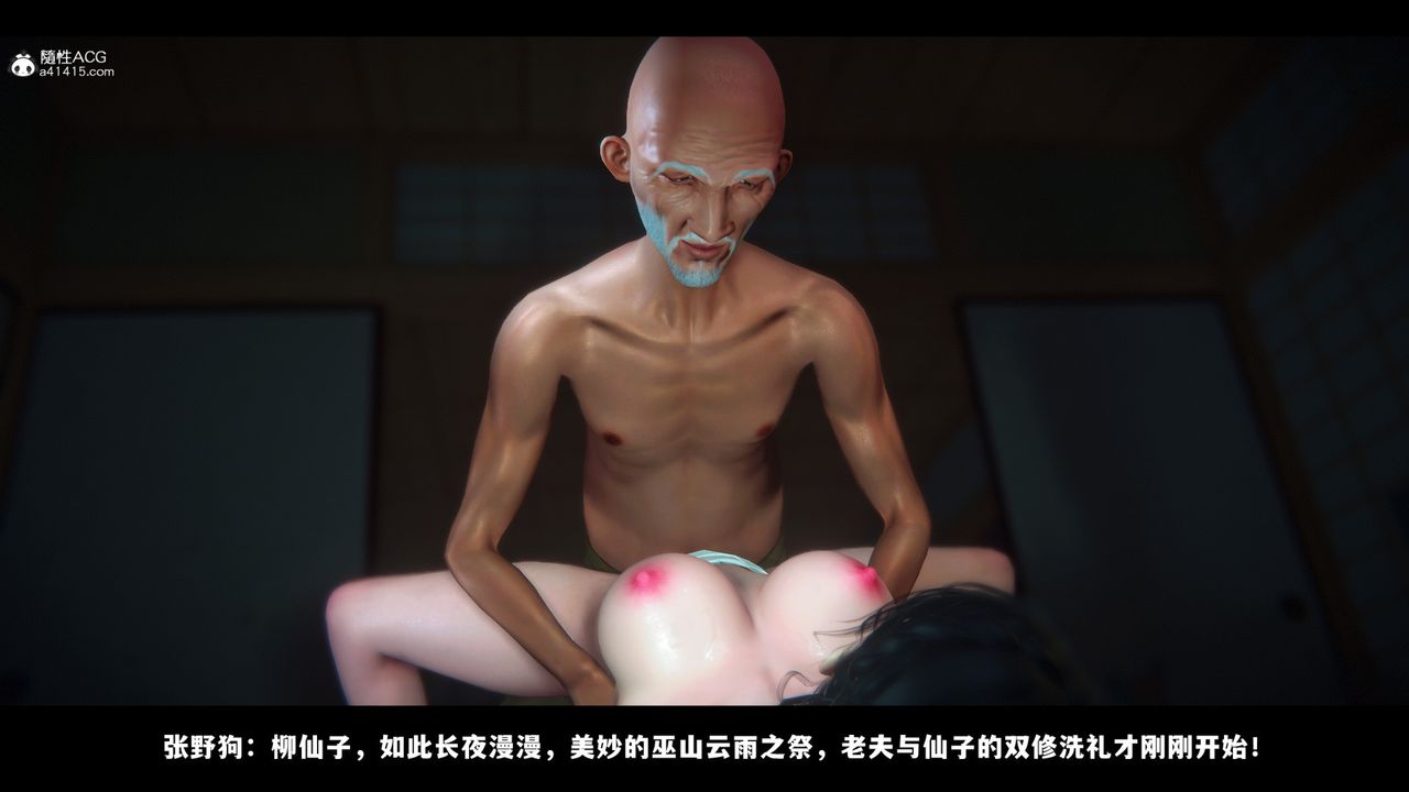 [3D]蒙尘仙行录-前传-仙子蒙尘转前传-仙子蒙尘转04