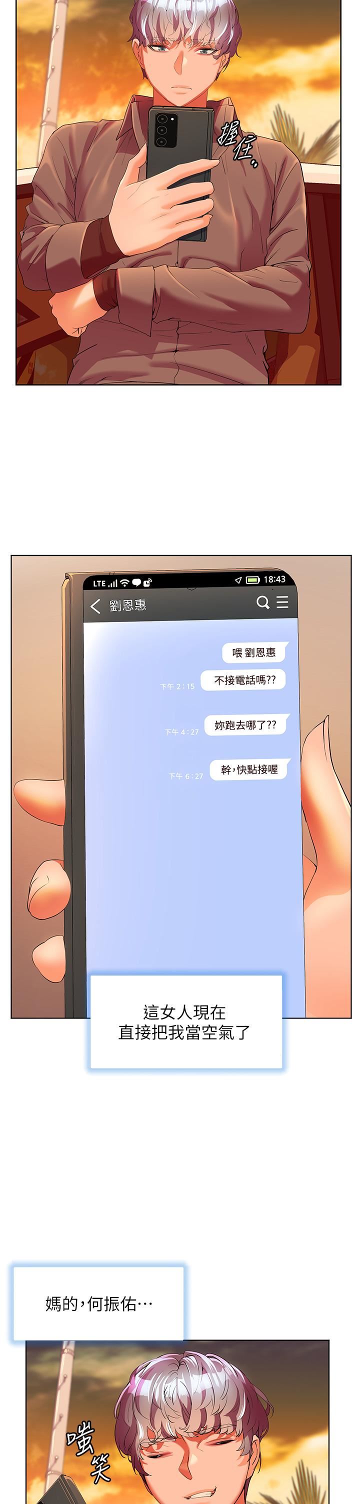 幸福小岛第53话-我会攻下你身边所有女人