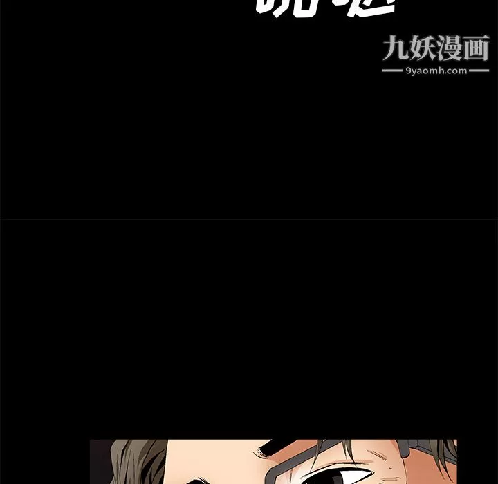 Masochist-潜藏的慾望-第22话 - 图片 75
