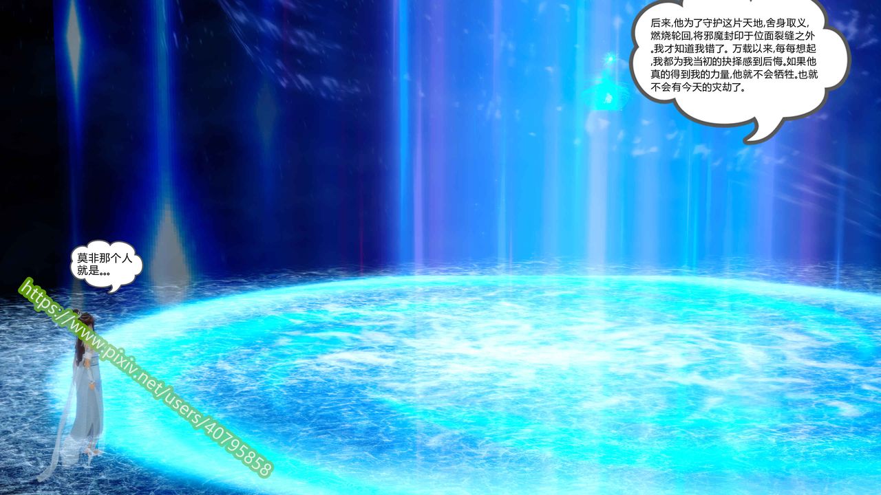 [3D]武動同人第04話-最終話