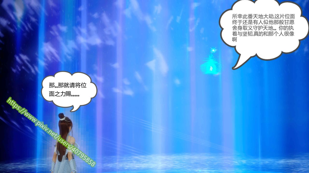 [3D]武动同人第04话-最终话