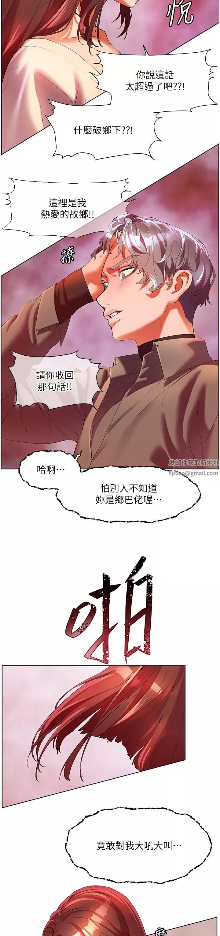 幸福小岛-第53话-我会攻下你身边所有女人 - 图片 39