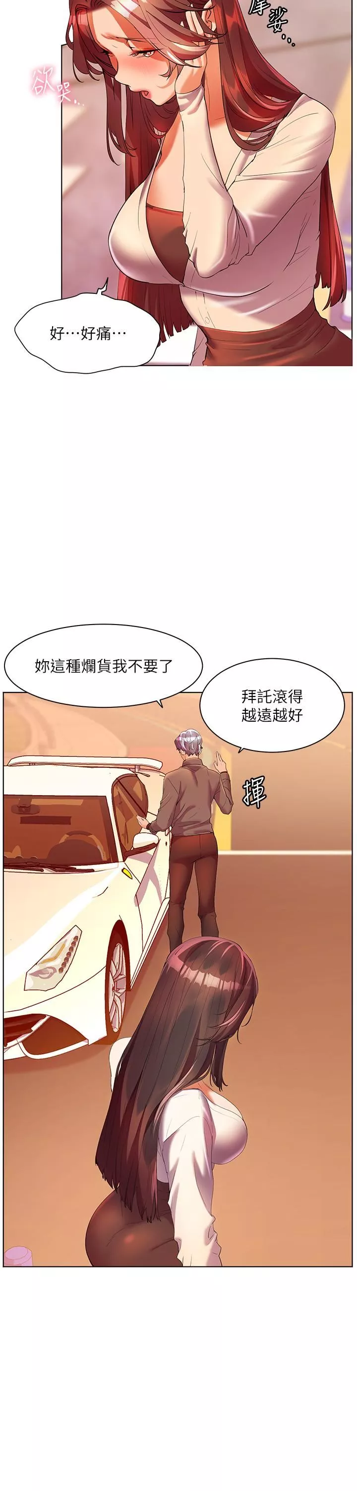 幸福小岛-第53话-我会攻下你身边所有女人 - 图片 40