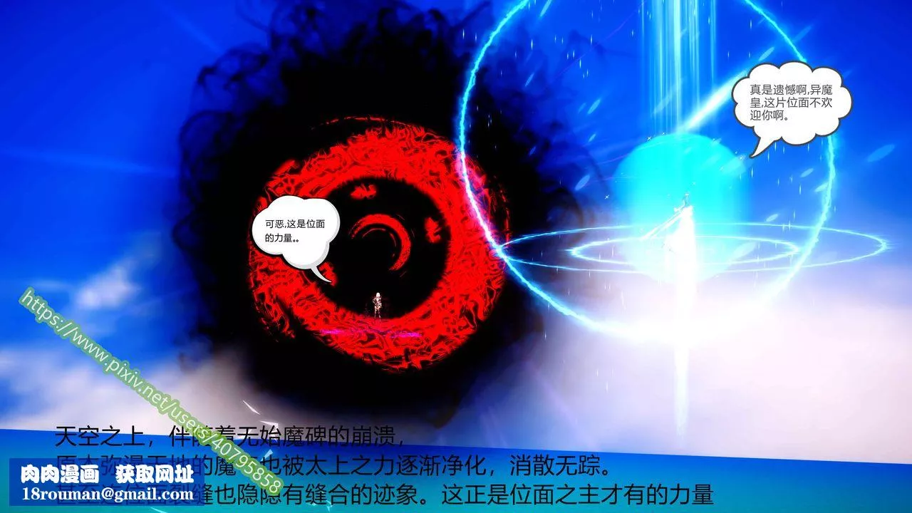 [3D]武动同人-第04话-最终话 - 图片 30
