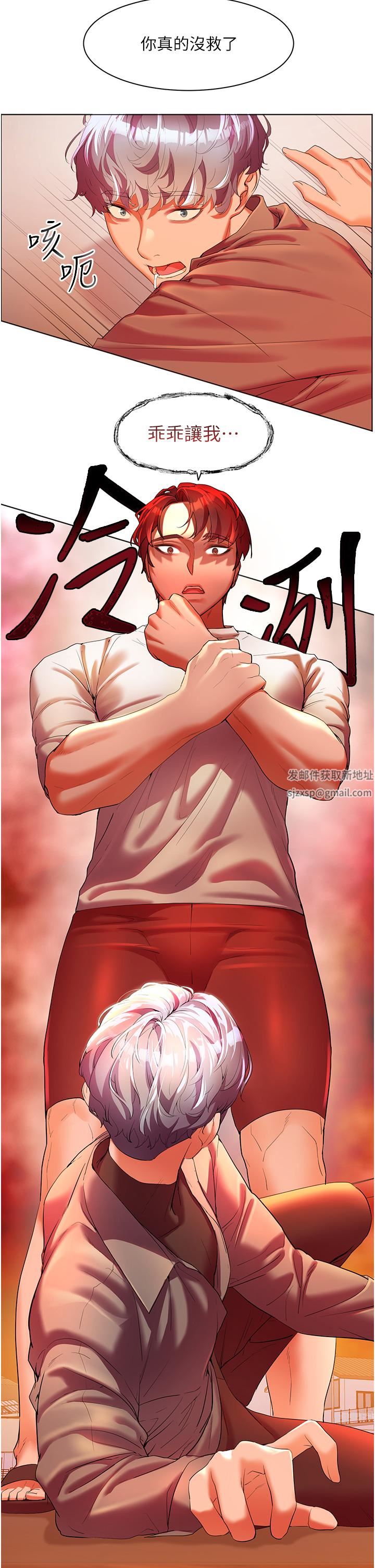 幸福小岛第53话-我会攻下你身边所有女人