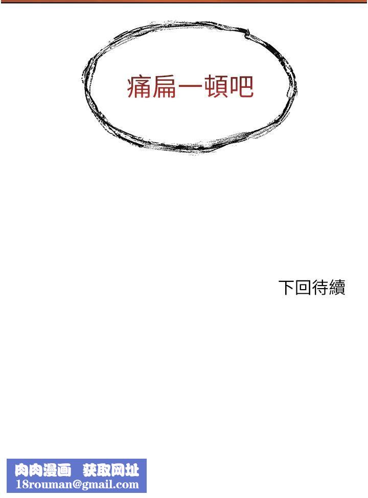 幸福小岛第53话-我会攻下你身边所有女人