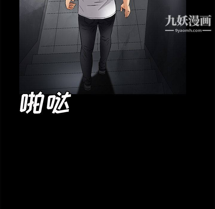 Masochist-潜藏的慾望第22话